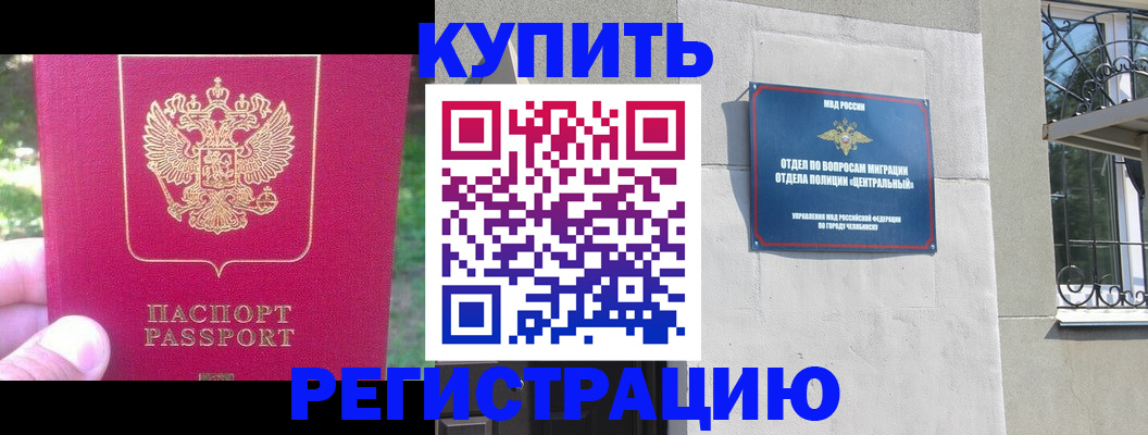 где прописаться в Оленегорске