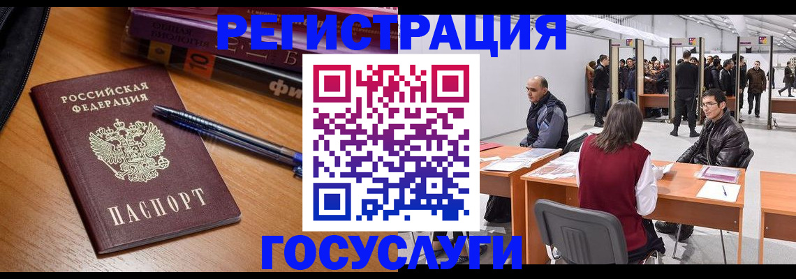 прописка иностранных граждан в Оленегорске