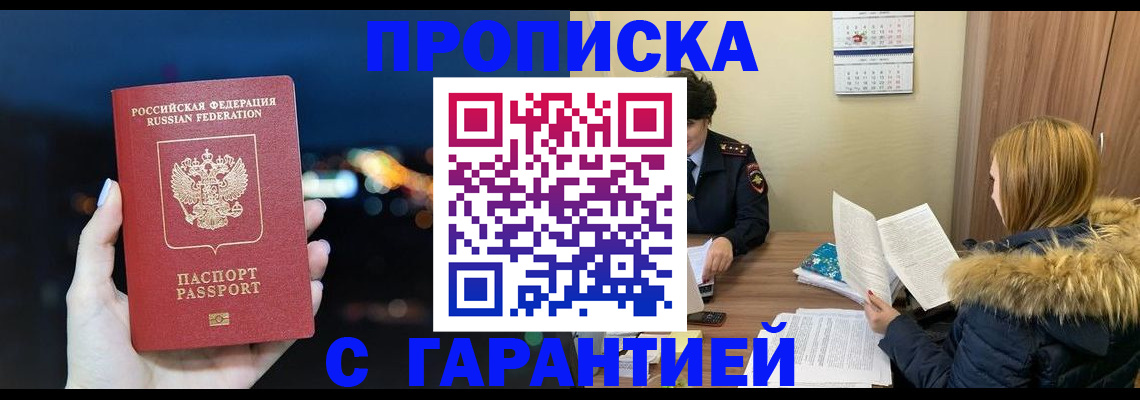 временная регистрация 2025 в Оленегорске