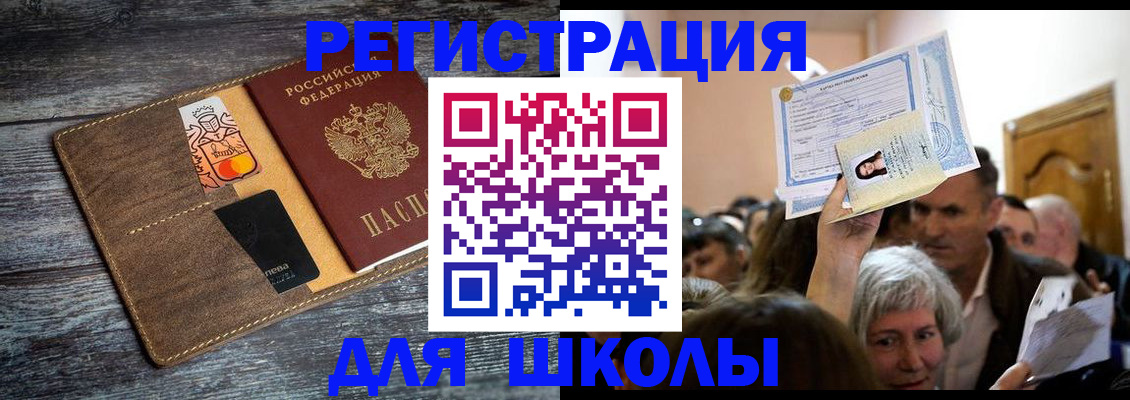 временная регистрация адрес в Оленегорске