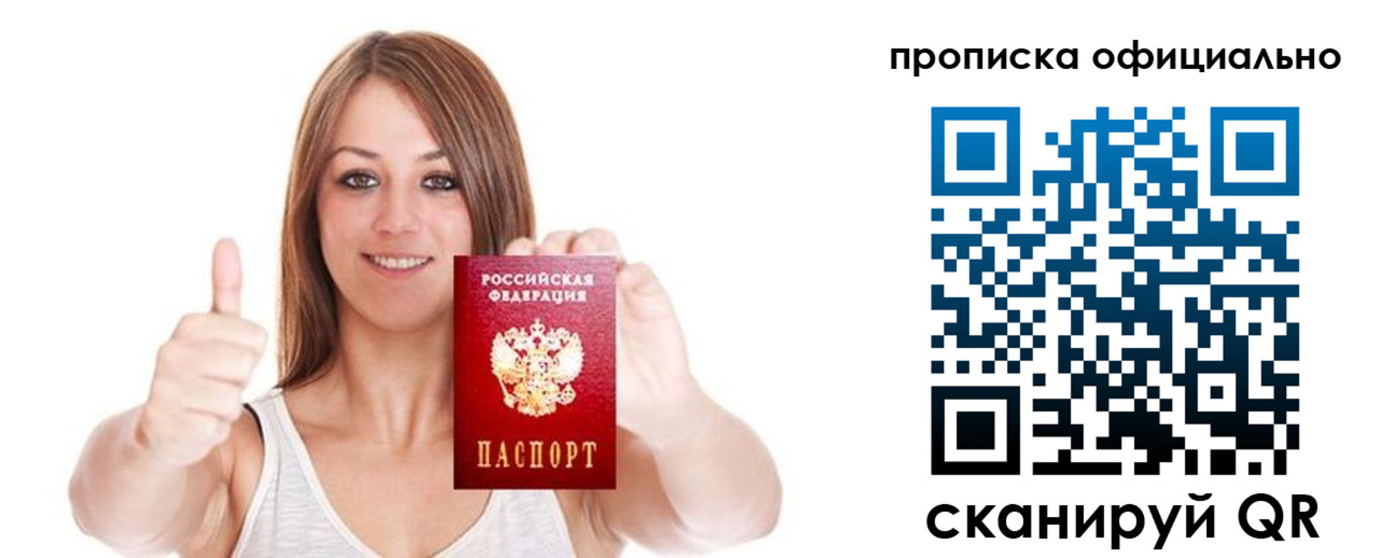 пропишу в квартире в Оленегорске