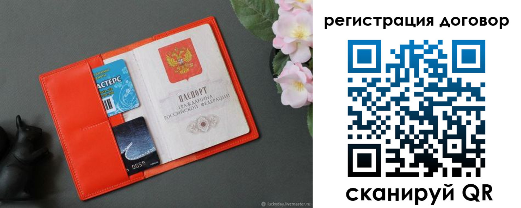 временная регистрация гарантия в Оленегорске