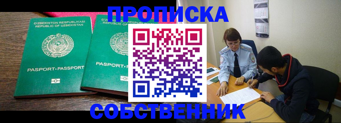 прописка гарантия в Оленегорске