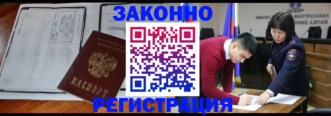 миграционный учет в Оленегорске