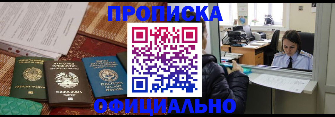 временная регистрация адрес в Оленегорске
