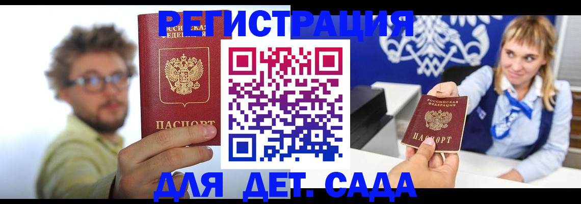 временная регистрация поиск в Оленегорске