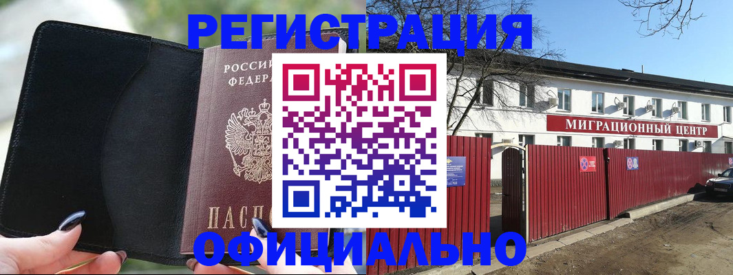 регистрация в Оленегорске